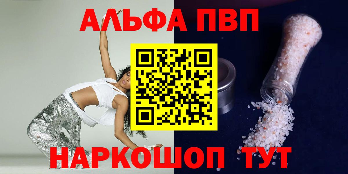 APVP мука  Alfa_PVP  Вход с VPN  Балаково  A-PVP СК 