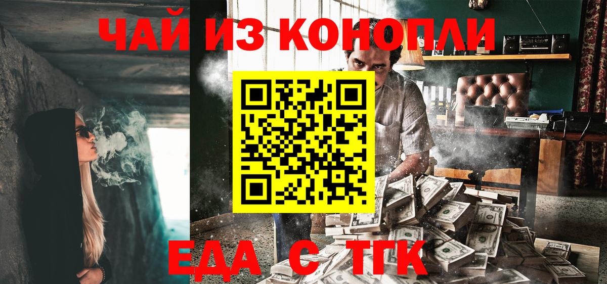 Балаково  Печенье с ТГК марихуана  Вход с VPN 