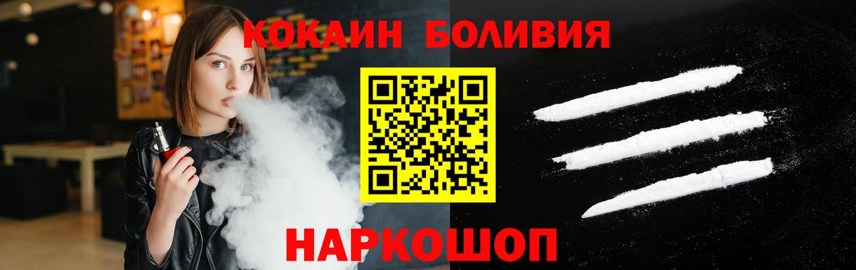 КОКАИН Fish Scale Балаково