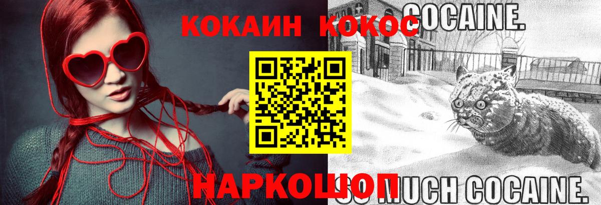 Кокаин  КОКАИН 97%  COCAIN 97%  Вход с VPN  Балаково 