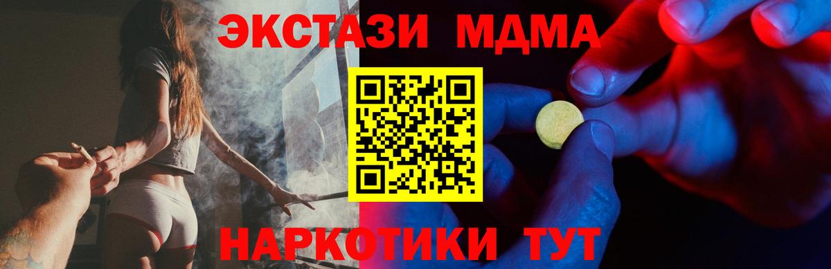 Экстази 300 mg  Ecstasy 280мг  Вход с VPN  Балаково 