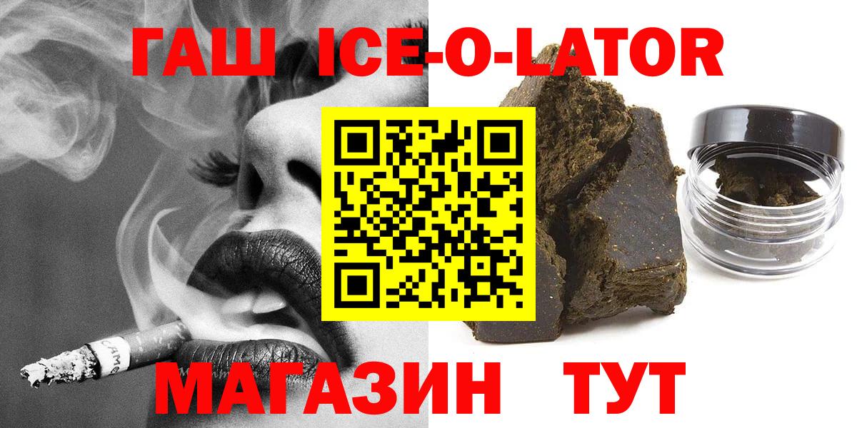 ГАШИШ гашик Балаково