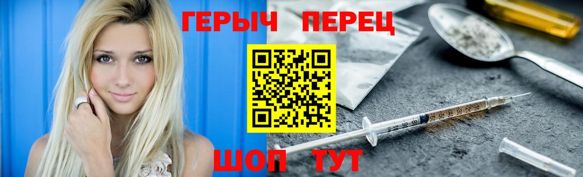 Балаково  ГЕРОИН белый  ГЕРОИН  Вход с VPN 