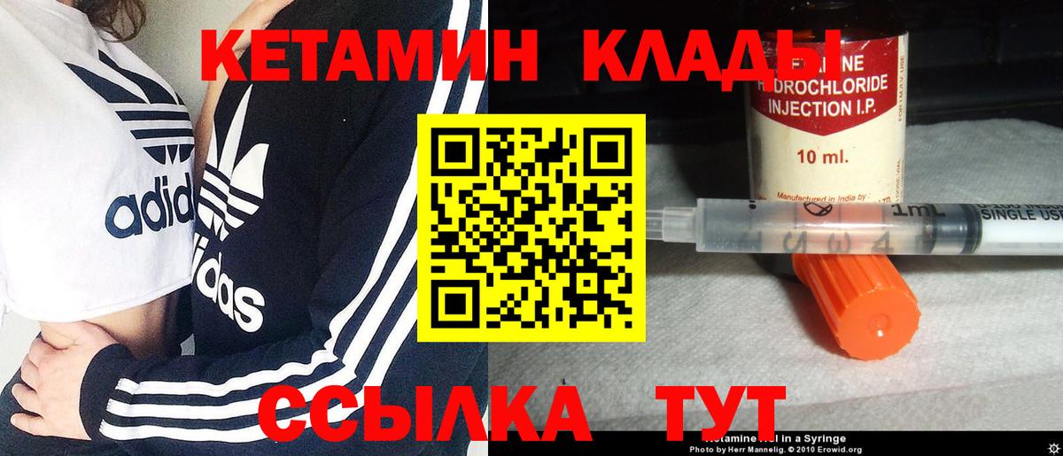 КЕТАМИН VHQ  Вход с VPN  Балаково 