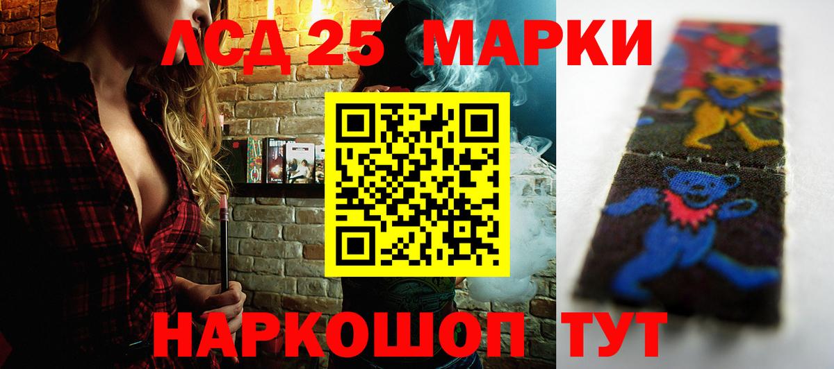 ЛСД экстази  Вход с VPN  ЛСД экстази ecstasy  Балаково  LSD-25 экстази ecstasy 