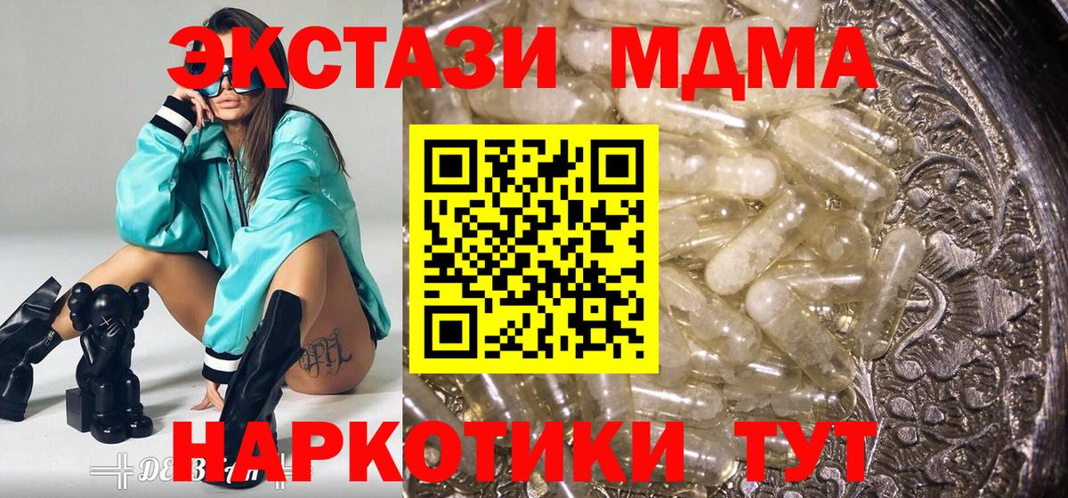 МДМА VHQ  МДМА кристаллы  Вход с VPN  Балаково 