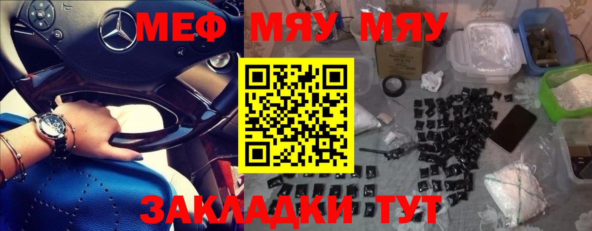 Мефедрон mephedrone  Мефедрон  Балаково  Вход с VPN  Меф VHQ 