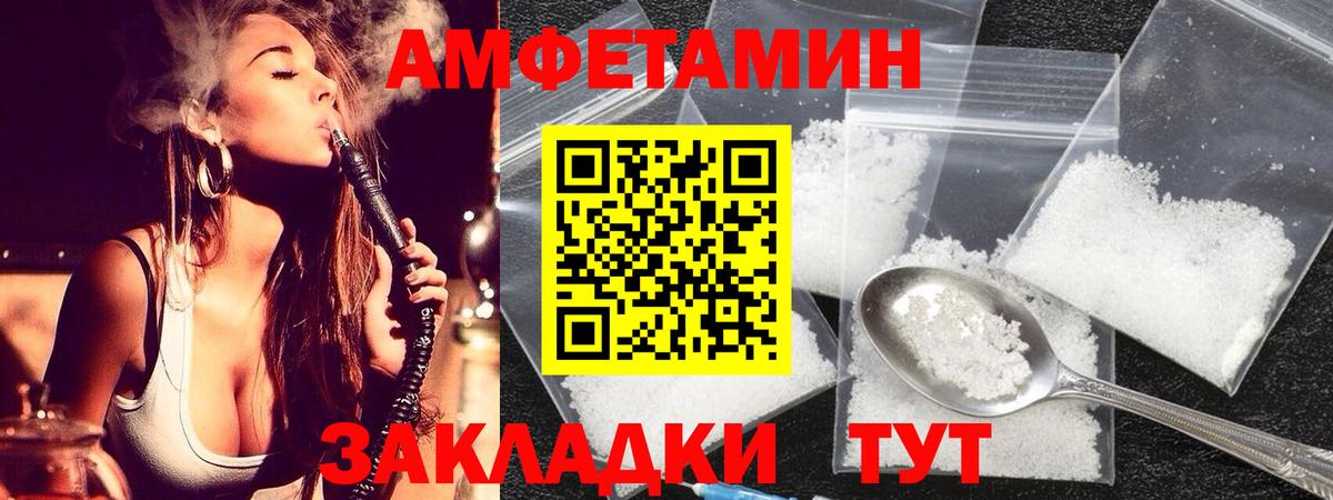 Балаково  Первитин пудра  Вход с VPN 