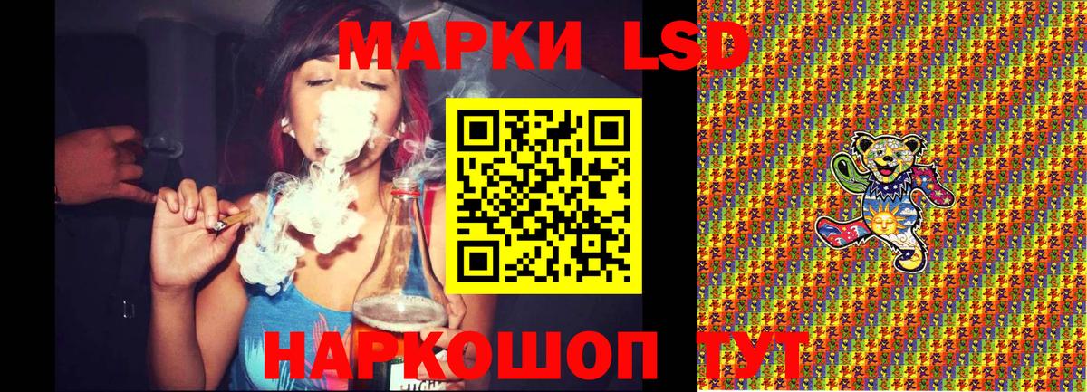 Наркотические марки 1,5мг Балаково