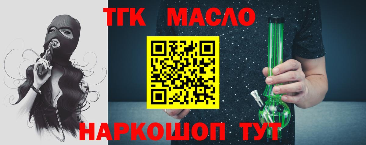 Балаково  Дистиллят ТГК вейп с тгк  наркота  Вход с VPN 