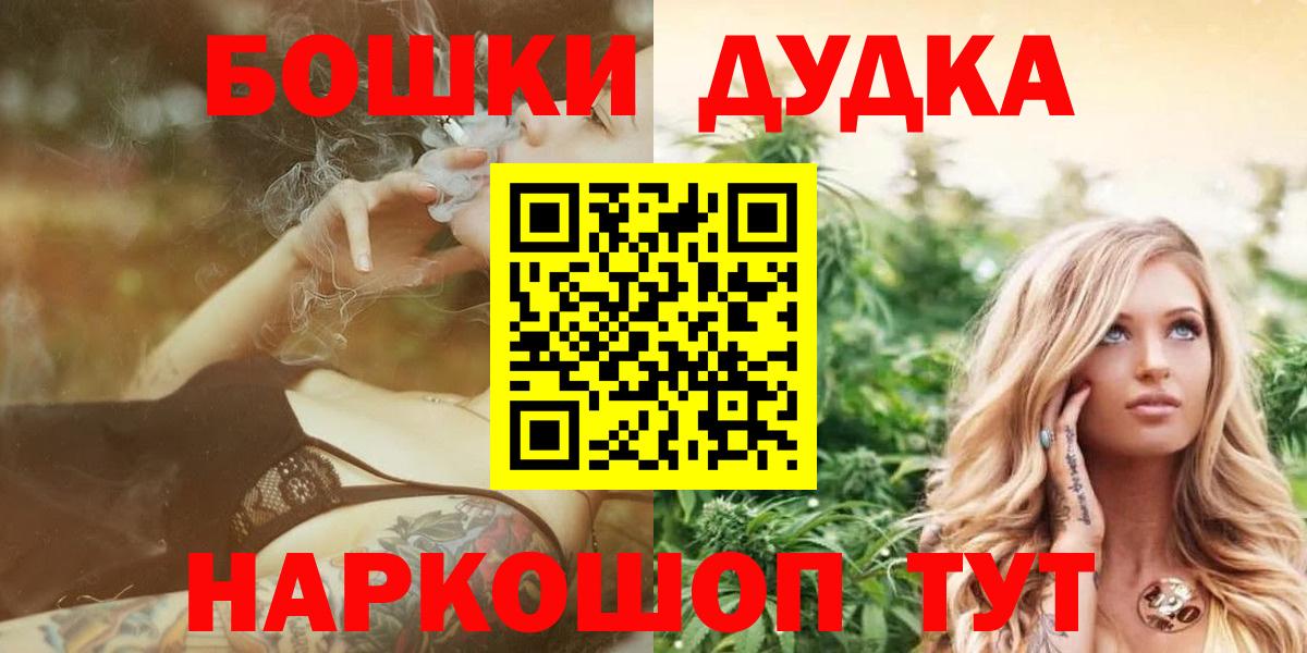Канабис VHQ  Бошки Шишки индика  Вход с VPN  Балаково  Каннабис Amnesia 